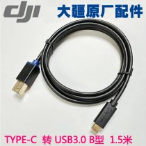 DJI Inspire2 CINESSD UG1 TYPE-C to USB3.0B cable