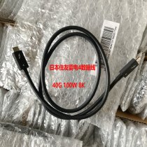 Sumitomo Thunderbolt 4 docking station data cable 40G 100W 8K original 80cm