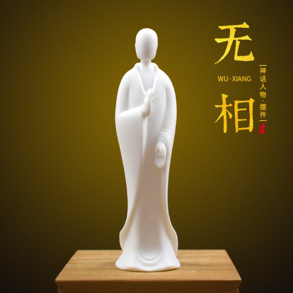 德化白瓷无相佛家居桌面摆件陶瓷禅意人物玄关办公店铺茶桌装饰品