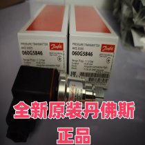 Danfoss AKS3000 060G5846 pressure transmitter