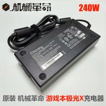 MECHREVO Chicony a18-240P1A 240w 20.0v 12.0a ac adapter new original