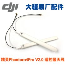 DJI Phamtom 4 3A/3P/4P RTK Inspire 1 T16 remote controller antenna new original