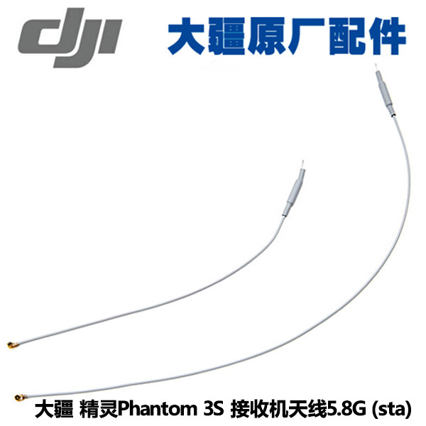 DJI  Phantom 3 Standard P3S  antenna 5.8G (STA) (2PCS)