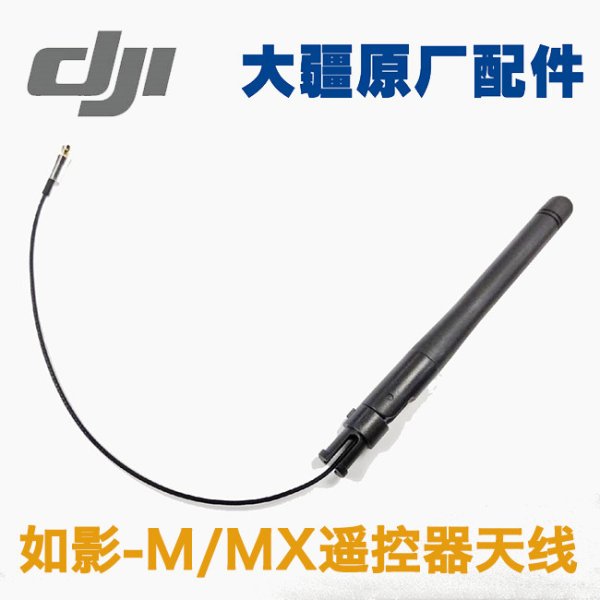 DJI Ronin-M Ronin-MX remote controller antenna