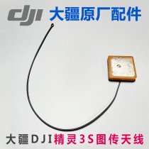 DJI PHANTOM 3 Standard STA Standard 2.4G remote controller antenna