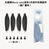 Propeller for DJI MINI Mavic mini 1G 4726F 4pcs