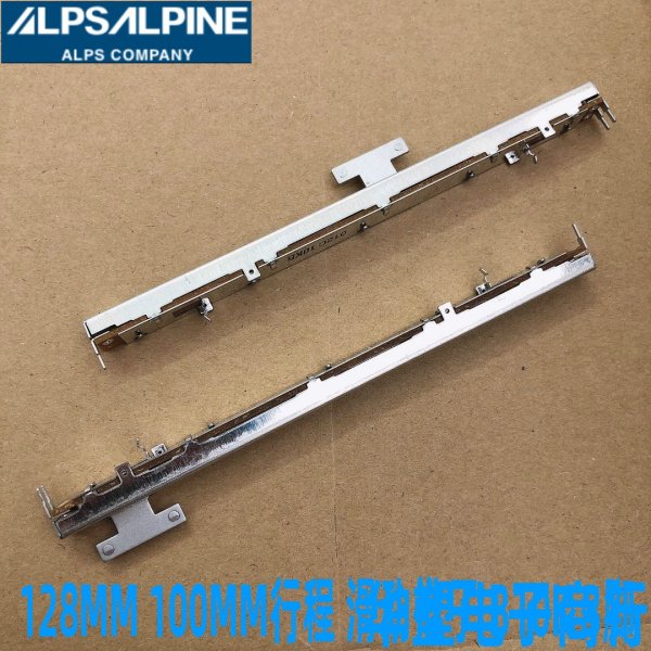 ALPS 128MM sliding potentiometer B10K pusher mixer medical device accessory RSA0N11S9A0K